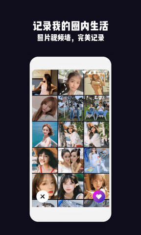 套路直播社交app官方版app下载-套路直播社交app官方版安卓v5.7.4软件最新版免费下载高清大图
