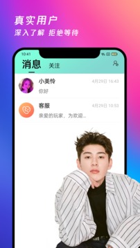 夜月app软件app下载-夜月app软件安卓v1.0.5软件最新版免费下载高清大图