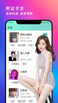 夜月app软件app下载-夜月app软件安卓v1.0.5软件最新版免费下载高清大图