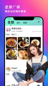 夜月app直播在线观看app下载-夜月app直播在线观看安卓v1.0.5软件最新版免费下载高清大图