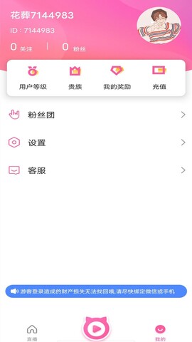 大渔直播2023最新官方版 v3.9.3app下载-大渔直播2023最新官方版 v3.9.3安卓v1.32.02软件最新版免费下载高清大图