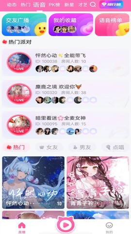 大渔直播appapp下载-大渔直播app安卓v1.32.03软件最新版免费下载高清大图
