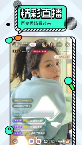 名媛直播appapp下载-名媛直播app安卓v1.31.03软件最新版免费下载高清大图