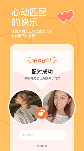 探探交友appapp下载-探探交友app安卓v5.7.7.1软件最新版免费下载高清大图