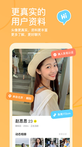 探探交友appapp下载-探探交友app安卓v5.7.7.1软件最新版免费下载高清大图