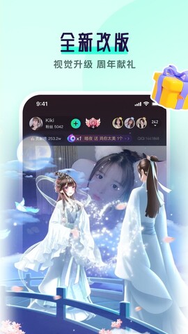 齐齐直播官方app