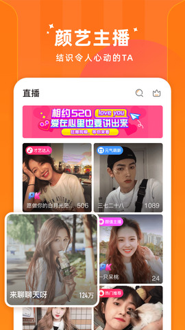 时月直播appapp下载-时月直播app安卓v1.5.30软件最新版免费下载高清大图