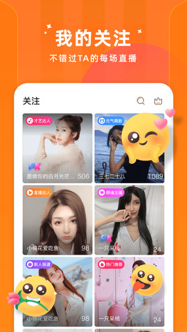 时月直播appapp下载-时月直播app安卓v1.5.30软件最新版免费下载高清大图