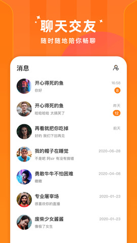 时月直播appapp下载-时月直播app安卓v1.5.30软件最新版免费下载高清大图
