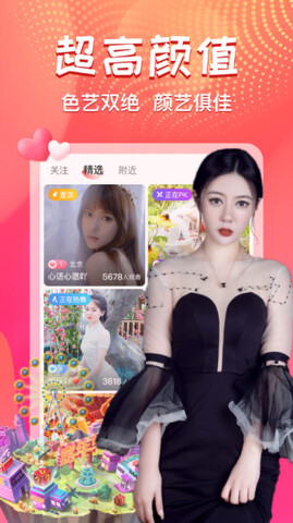 艾可直播app最新版app下载-艾可直播app最新版安卓v4.9.10软件最新版免费下载高清大图