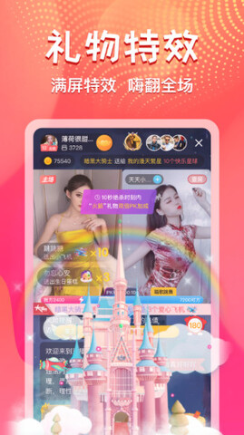 艾可直播app最新版app下载-艾可直播app最新版安卓v4.9.10软件最新版免费下载高清大图