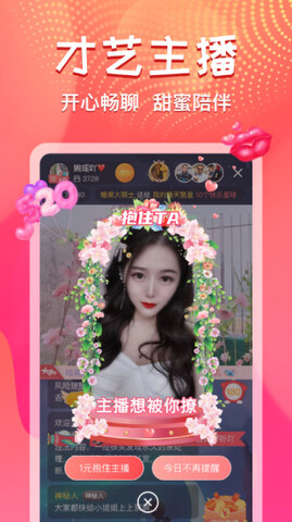 艾可直播app最新版app下载-艾可直播app最新版安卓v4.9.10软件最新版免费下载高清大图