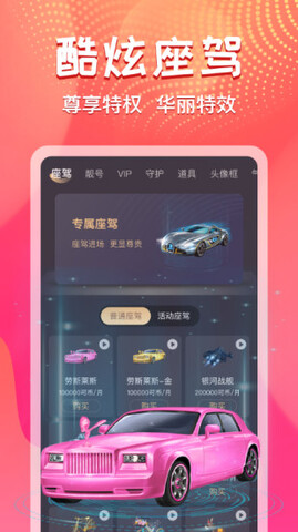 艾可直播app最新版app下载-艾可直播app最新版安卓v4.9.10软件最新版免费下载高清大图