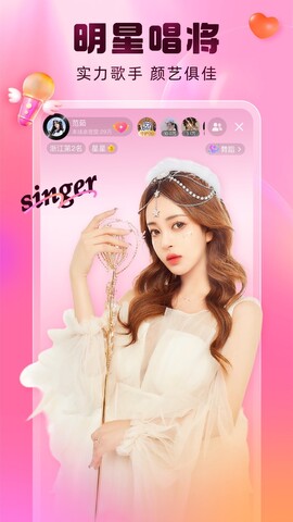 酷狗直播最新版本app下载-酷狗直播最新版本安卓v6.16.0软件最新版免费下载高清大图