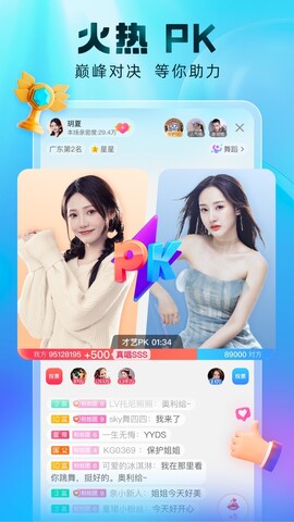 酷狗直播最新版本app下载-酷狗直播最新版本安卓v6.16.0软件最新版免费下载高清大图