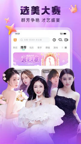 酷狗直播最新版本app下载-酷狗直播最新版本安卓v6.16.0软件最新版免费下载高清大图