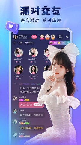 酷狗直播最新版本app下载-酷狗直播最新版本安卓v6.16.0软件最新版免费下载高清大图
