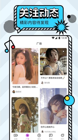名媛直播手机软件app下载-名媛直播手机软件安卓v1.31.03软件最新版免费下载高清大图