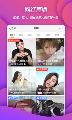 微博app下载-微博安卓v13.7.2软件最新版免费下载高清大图
