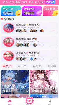大渔直播视频免费观看app下载-大渔直播视频免费观看安卓v1.32.07软件最新版免费下载高清大图