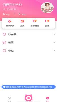 大渔直播视频免费观看app下载-大渔直播视频免费观看安卓v1.32.07软件最新版免费下载高清大图
