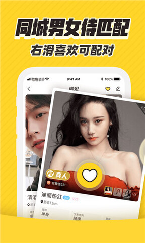 他趣appapp下载-他趣app安卓v7.9.6.0软件最新版免费下载高清大图