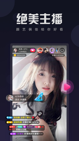 伊人直播appapp下载-伊人直播app安卓v6.0.1软件最新版免费下载高清大图