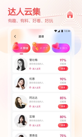 春雨app免费版app下载-春雨app免费版安卓v6.0.8软件最新版免费下载高清大图