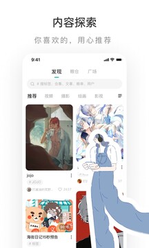 lofter软件app下载-lofter软件安卓v7.6.12软件最新版免费下载高清大图