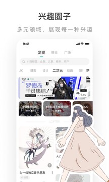 lofter软件app下载-lofter软件安卓v7.6.12软件最新版免费下载高清大图