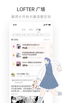 lofter软件app下载-lofter软件安卓v7.6.12软件最新版免费下载高清大图