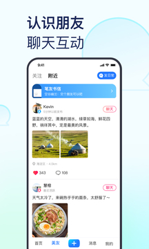 美篇制作appapp下载-美篇制作app安卓v10.2.3软件最新版免费下载高清大图