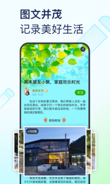 美篇制作appapp下载-美篇制作app安卓v10.2.3软件最新版免费下载高清大图