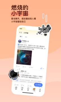 陌聊APP(陌陌聊天)app下载-陌聊APP(陌陌聊天)安卓v9.10软件最新版免费下载高清大图