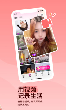 陌聊APP(陌陌聊天)app下载-陌聊APP(陌陌聊天)安卓v9.10软件最新版免费下载高清大图