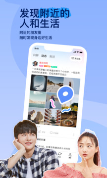 陌聊APP(陌陌聊天)app下载-陌聊APP(陌陌聊天)安卓v9.10软件最新版免费下载高清大图