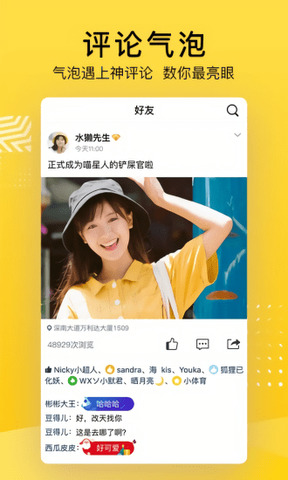 QQ空间app下载-QQ空间安卓v8.8.2.266软件最新版免费下载高清大图