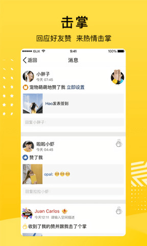 QQ空间app下载-QQ空间安卓v8.8.2.266软件最新版免费下载高清大图