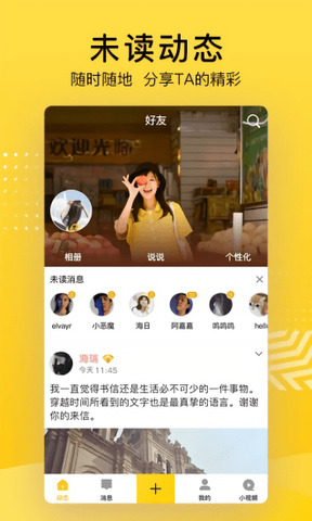 QQ空间app下载-QQ空间安卓v8.8.2.266软件最新版免费下载高清大图