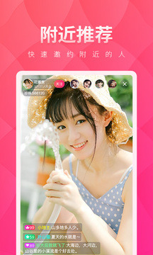 夜月直播APP免费看app下载-夜月直播APP免费看安卓v6.0.2软件最新版免费下载高清大图