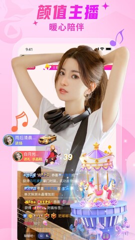 秀色直播APP软件app下载-秀色直播APP软件安卓v9.0.6软件最新版免费下载高清大图