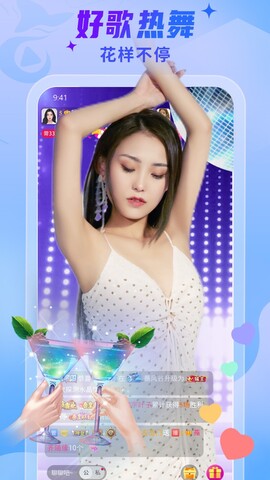 秀色直播APP软件app下载-秀色直播APP软件安卓v9.0.6软件最新版免费下载高清大图