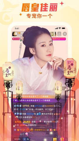秀色直播APP软件app下载-秀色直播APP软件安卓v9.0.6软件最新版免费下载高清大图