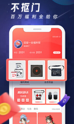 完美游戏社区app下载-完美游戏社区安卓v9.1.6软件最新版免费下载高清大图