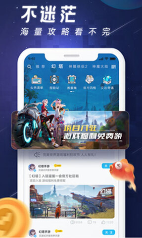 完美游戏社区app下载-完美游戏社区安卓v9.1.6软件最新版免费下载高清大图