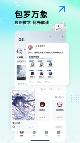 库街区app下载-库街区安卓v1.2.5软件最新版免费下载高清大图