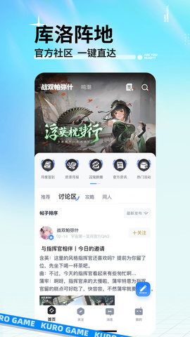 库街区app下载-库街区安卓v1.2.5软件最新版免费下载高清大图