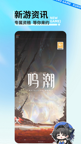 库街区app下载-库街区安卓v1.2.5软件最新版免费下载高清大图