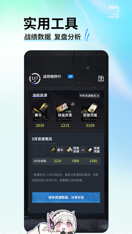 库街区app下载-库街区安卓v1.2.5软件最新版免费下载高清大图
