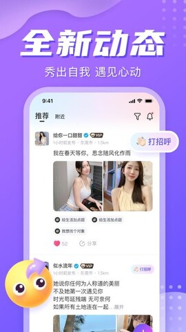 星期8app下载-星期8安卓v2.4.13软件最新版免费下载高清大图